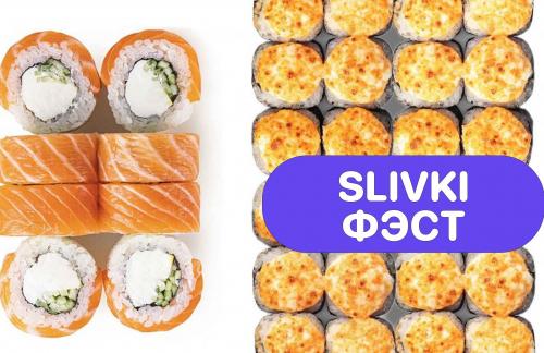 ФЭСТ🔥Суши-сеты со скидкой до 55% от "Папа Может" в Гомеле